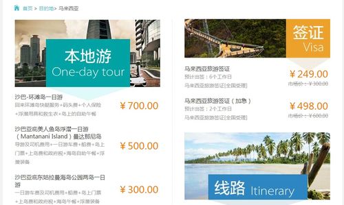 融資后的愛旅行 深耕上游供應鏈,發展目的地產品與服務作為盈利核心