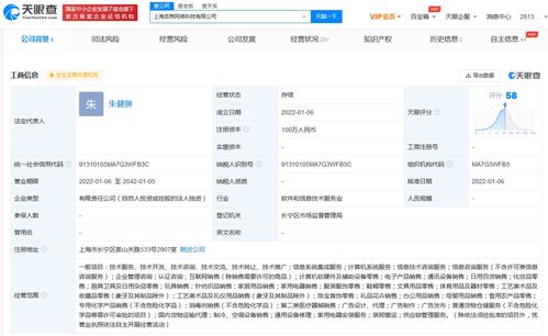 拼多多在上海成立新公司,經營范圍含供應鏈管理服務