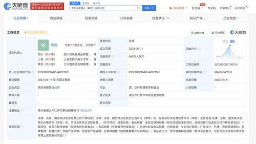 布局白酒 露露集團成立酒業公司